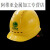 大团小圆电力安全帽ABS加厚A3型电力施工程工地劳保用品电工国网头盔帽子 A3黄色