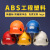 东安（DA）个性安全帽建筑工地施工领导安全帽