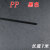 定制PP PVC塑料焊条 塑胶制品 汽车保险杠适用焊条 单价一米一根 PP(黑色)2.5*5mm*1米长