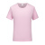 海斯迪克 企业定制短袖工作服 60支棉T恤文化衫广告衫团队服志愿者服 粉色 2XL码 