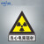 定制 当心电离辐射标志牌警示牌放射科放射室CT室门贴门牌防辐射提示牌 X射线检查 20*30cm
