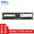 戴尔易安信（DELL）服务器工作站ECC内存 R750 R740 R730 T7920等适用 DDR4-2666MHz 16GB 1条