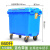660升环卫垃圾桶大容量物业挂车专用超大垃圾桶户外小区大垃圾箱L 660L环卫特厚带盖蓝色
