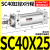 小型气动大推力SC标准气缸SC32/40/50/63*25X50/75/100/125/150-S 标准气缸SC40X25