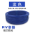 南盼 单芯多股软芯线 电线电缆 RV 0.75mm²蓝色（200米/卷）