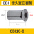 镗头变径套筒CBI/NBH2084/SBJ16镗刀筒夹CNC数控钨钢刀杆专用套筒 CBI10-8