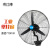 纳仕德XJN0015 墙壁挂式电风扇大尺寸功率工业风扇仓库商用铝合金牛角扇 扇头70cm