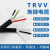 TRVV高柔性拖链电缆线4芯2.5平方专拍耐弯折耐油耐寒电缆线