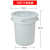 适用垃圾桶圆形带盖大号户外环卫带轮垃圾桶餐饮加厚塑料工业厨房 浅灰色76升(无底座)