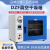 电热恒温真空干燥箱实验室真空烘箱6090A6020A工业真空烤箱烘干箱 DZF-6020B(25L) 真空干燥箱