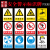安全标识牌禁止烟火工厂车间提示牌工地警示仓库生产消防标志 电力警示  一套12张(PVC板) 15x20cm