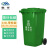 魅祥 TXFL39 分类垃圾桶大号户外环卫物业垃圾箱 绿色（厨余垃圾）240L带轮