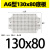 承琉型网格防水接线盒底板专用网格底板新ABS塑料盒多孔塑料板 AG130*80底板