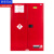 京采无忧 防爆柜工业化学品安全柜实验室危险品储存柜防火箱双人双锁 红色110加仑