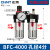 气压油水分离过滤器空压机气体气动减压调压阀气源处理小型可调节 BFC4000*10