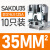 接线端子SAKDU2.5N导轨式电线16/35平方SAK端子排端子台 端子SAKDU35 10只