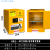 防爆柜化学品安全柜工业防爆箱危化品储存柜易燃易爆危险品存储柜 4加仑黄色 双双锁