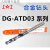 定制定制整体合金钻头DG-ATD03系列整体硬质合金通柄径麻花钻2.0-议价 DG-ATD03-D 3.6-3.9