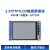 【MCU屏：电阻屏】2.8吋TFT LCD模块触摸液晶屏显示STM32