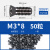 12.9级刀盘刀片刀杆螺丝m2m2.5m4m5内六角梅花螺钉高强度压板 加硬款M3x8(50粒)