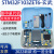 STM32F103ZET6开发实验板ARM嵌入式学习板4.0寸触摸屏普中玄武diy 玄武【套餐9】如图