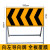 速新 标示牌交通指示牌警示牌施工路牌可折叠黄色/蓝底 晶彩格反光字 向左导向 00*100*50cm 下单可备注内容