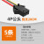 HKNA定制SM对插线4P电子线连接线2.54MM公头母头对插led灯汽车线 4P公头 线长20CM--5条