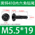 M5M6黑锌410不锈钢平头内六角钻尾 自钻自攻 燕尾钉 护栏专用螺丝 黑锌5.5*19(50个)
