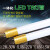 LED灯管T5T8一体化支架全套光管工程超亮恒流日光节能支架灯1.2米 T8LED(单灯管30W系列) 白  1.2