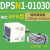久聚和德客 原装DPS数显压力DPSN1/DPSP1-01020/10020压力表 DPSN1-01030 输出型式NPN