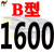 三角带B型 B1000至B2700 空压机气泵B1600Li电机械传动带皮带 A型 天蓝色 B 1600Li 骆驼
