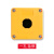 德力西LAY5-HZ按钮盒22mm单1孔防水防尘2两孔急停开关控制盒3三孔 1孔黄面盖（按钮盒）