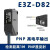 光电开关E3ZG-D61E3Z-D62R61T81LS61传感器E3Z-T61-D-L E3Z-D82【PNP，漫反射，检测距离1m】