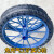 PYKR 实心轮单个轮胎 工地手推车轮胎 建筑劳动车实心轮子板车斗车架子人力车钢 蓝色 钢筋实心轮单个