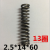 贝玛伦线径2.5mm毫米小压簧 65mn阀芯高强度压缩力弹簧 外径14~30非标定 2.5*14*60(mm)