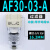定制气源处理器AC20A-02-A过滤减压阀AW/AR/AL/AF20/30/40-02/03/ 米白色 AF30-03-A过滤器