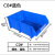 零件盒塑料组合式零件盒物料盒 组立元件盒 螺丝盒工具盒斜口 C0#蓝710*470*255
