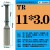 天颛30度T型单齿螺纹铣刀TR10 12 14 16 18单牙梯形合金铣牙刀1560 通用涂层TR1130D8