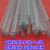 京京 透明pvc焊条 PVC焊条 PVC塑料焊条PVC CPVC UPVC焊条 PVC透明焊条 PVC透明焊条1公斤