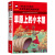 吹牛大王历险记 正版 注音彩图版 一二三年级小学生语文课外阅读6-7-8-9岁 儿童课外读物带拼音暑假寒假经典书目 草原上的小木屋