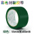 彩色透明封箱胶带 透明胶带 环保透明胶纸 4-5-6CM宽*1CM厚 绿色55mm*1cm