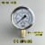 不锈钢YN60耐震压力表1/4PT油压液压真空表抗震防震25MPA250KG 0.6MPA(6KG) 螺纹1/4PT