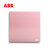 ABB 一开单控 86型墙壁开关插座面板情人节克里特粉色系列定制
