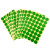 玛仕福 圆点不干胶贴纸 彩色色标分类记号定位标签贴25mm绿色（600贴/包）