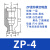工业SMC迷你气动吸盘白色硅胶ZP真空吸嘴BT5丁晴橡胶械手配件 ZP-4