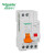 施耐德电气 带漏电保护断路器 EA9C45 1P+N C32A 30mA/A类 MGNEA9C45C3230CA（定制）