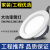 集客家 4寸筒灯led12W孔灯天花灯6寸18W嵌入式桶灯开孔7.5cm洞灯 5W工程款三色光【开孔7-8.5cm】