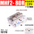 滑台气动手指气缸MHF2-8D/12D16D20D/D1/D2薄型平行气爪DR/1R/2R MHF2-8DR