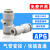 DYQT气管接头二通快接PG161412108643塑料快插 APG4-3(白色/二通4mm转3mm)