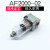 型过滤器AF2000-02顶针型排水滤水器过滤杯气动油水分离器 AF2000-02 顶针排水不配支架